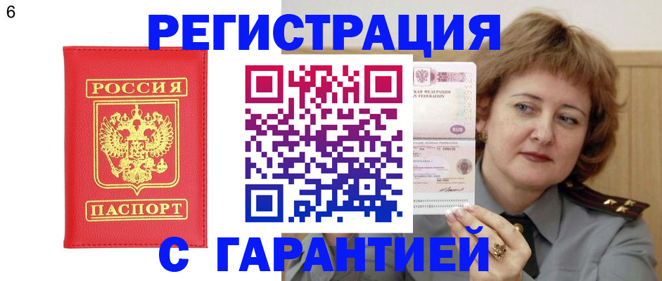 временная регистрация собственник в Невельске